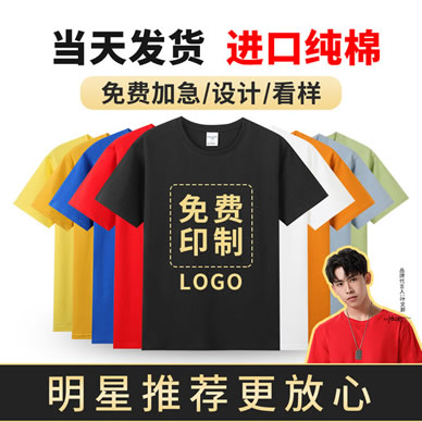個(gè)性T恤定制如何選擇個(gè)性圖案-T恤定制適合什么人,T恤定制適合什么場(chǎng)景